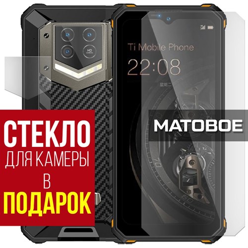 Стекло защитное гибридное МАТОВОЕ Krutoff для Oukitel WP15s + защита камеры (2 шт.) - фото 493806