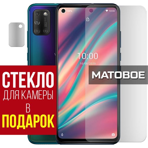 Стекло защитное гибридное МАТОВОЕ Krutoff для Wiko View 5 Plus + защита камеры (2 шт.) - фото 493826