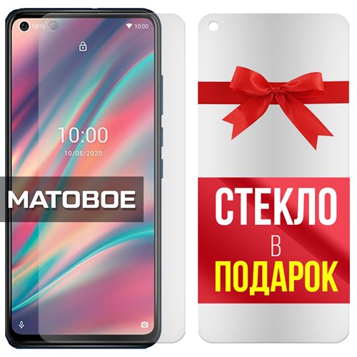 Комплект из 2-x защитных гибридных стекол МАТОВЫХ Krutoff для Wiko View 5 - фото 493835