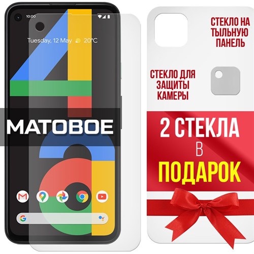 Комплект из защитных гибридных стекол МАТОВЫХ Krutoff для Google Pixel 4a перед / зад / камера (2 шт.) - фото 499556