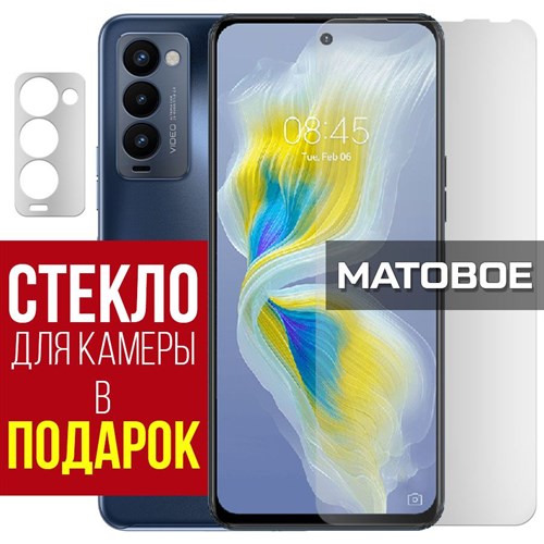 Стекло защитное гибридное МАТОВОЕ Krutoff для Tecno Camon 18P + защита камеры (2 шт.) - фото 500411