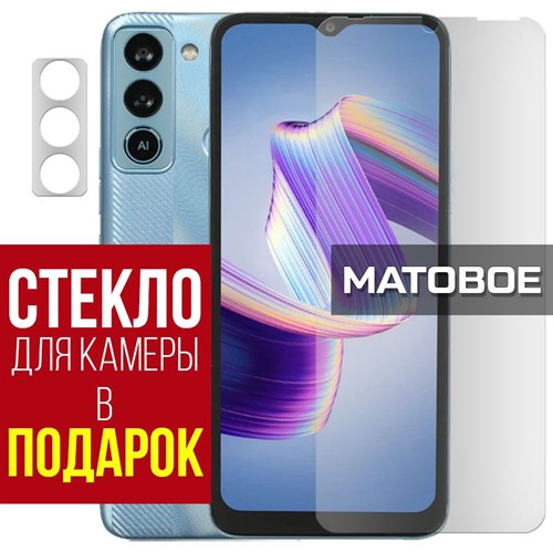 Стекло защитное гибридное МАТОВОЕ Krutoff для Tecno POP 5 LTE + защита камеры (2 шт.) - фото 500412