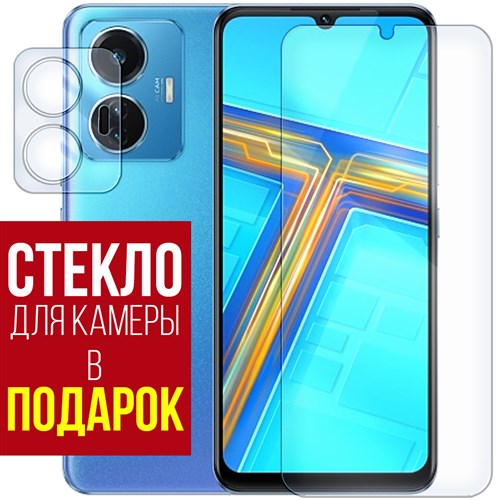 Стекло защитное гибридное Krutoff для Vivo T1 + защита камеры (2 шт.) - фото 500459