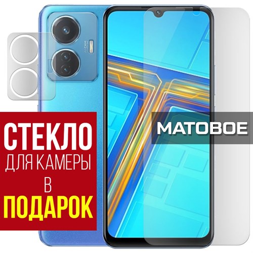 Стекло защитное гибридное МАТОВОЕ Krutoff для Vivo T1 + защита камеры (2 шт.) - фото 500542