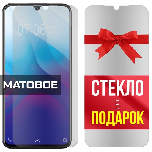 Комплект из 2-x защитных гибридных стекол МАТОВЫХ Krutoff для Vivo V11i - фото 500555