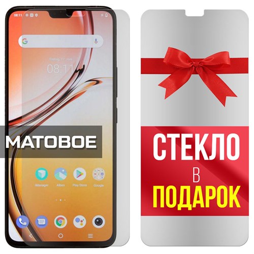 Комплект из 2-x защитных гибридных стекол МАТОВЫХ Krutoff для Vivo V23 - фото 500561