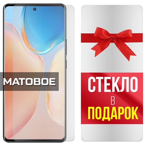 Комплект из 2-x защитных гибридных стекол МАТОВЫХ Krutoff для Vivo X70 - фото 500565