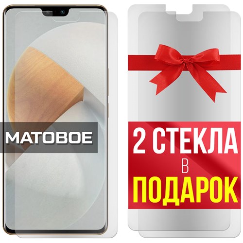 Комплект из 3-x защитных гибридных стекол МАТОВЫХ Krutoff для Vivo S12 - фото 500567