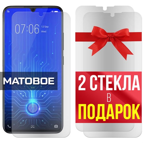 Комплект из 3-x защитных гибридных стекол МАТОВЫХ Krutoff для Vivo V11 - фото 500569