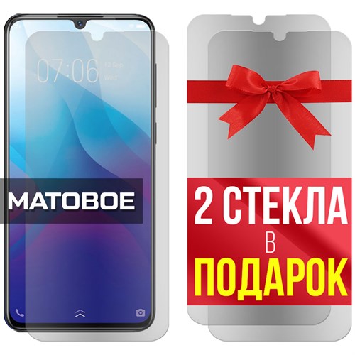 Комплект из 3-x защитных гибридных стекол МАТОВЫХ Krutoff для Vivo V11i - фото 500570