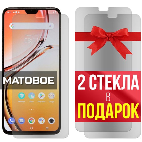 Комплект из 3-x защитных гибридных стекол МАТОВЫХ Krutoff для Vivo V23 - фото 500576