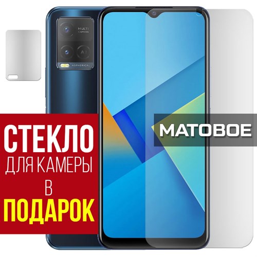 Стекло защитное гибридное МАТОВОЕ Krutoff для Vivo Y21 + защита камеры (2 шт.) - фото 500617