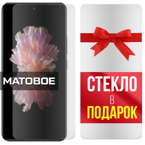 Комплект из 2-x защитных гибридных стекол МАТОВЫХ Krutoff для Vivo X70T - фото 500623