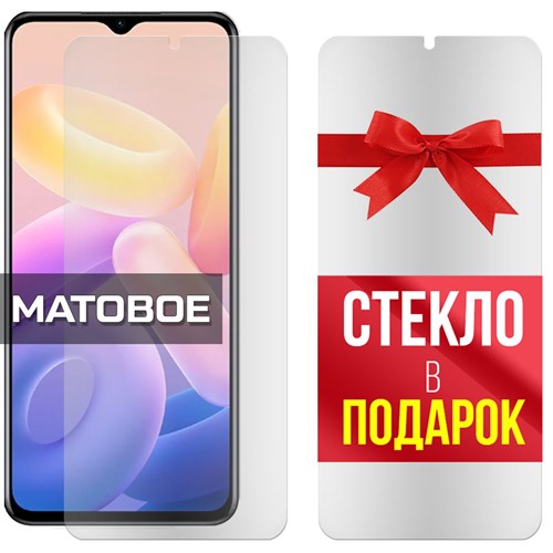 Комплект из 2-x защитных гибридных стекол МАТОВЫХ Krutoff для Vivo Y33s 5G - фото 500636