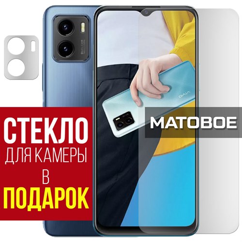 Стекло защитное гибридное МАТОВОЕ Krutoff для Vivo Y15a + защита камеры (2 шт.) - фото 507208