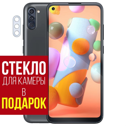 Стекло защитное гибридное Krutoff для Samsung Galaxy A11 + защита камеры (2шт.) - фото 512347