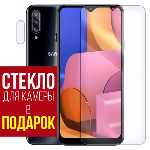 Стекло защитное гибридное Krutoff для Samsung Galaxy A20s + защита камеры (2шт.) - фото 512349