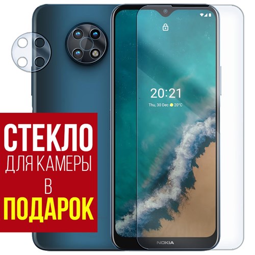 Стекло защитное гибридное Krutoff для Nokia G50 + защита камеры (2 шт.) - фото 512439