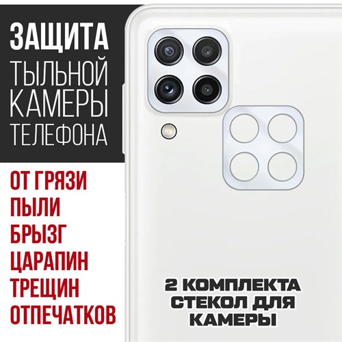 Стекло защитное гибридное Krutoff для камеры Samsung Galaxy A22 (2 шт.) - фото 517627