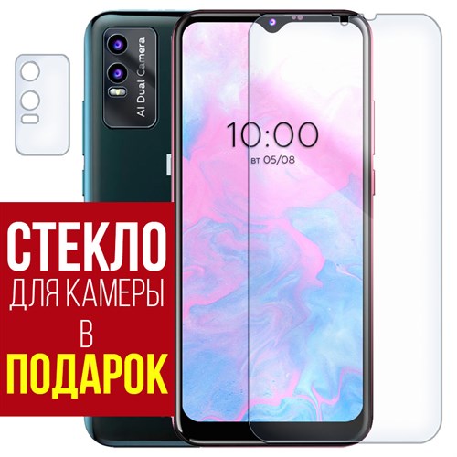 Стекло защитное гибридное Krutoff для BQ 6630L Magic + защита камеры (2 шт.) - фото 517734