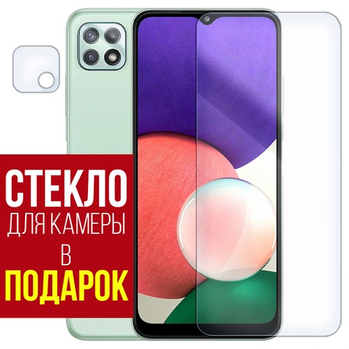 Стекло защитное гибридное Krutoff для Samsung Galaxy A22s + защита камеры (2шт.) - фото 517758