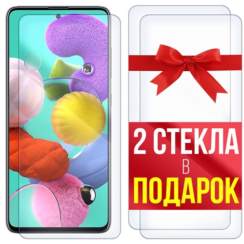 Комплект из 3-x защитных гибридных стекл Krutoff для Samsung Galaxy A51 - фото 517777