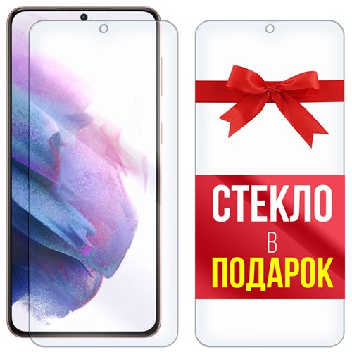 Комплект из 2-x защитных гибридных стекл Krutoff для Samsung Galaxy S21 Plus - фото 517930