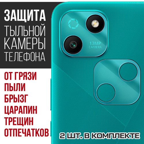 Стекло защитное гибридное Krutoff для камеры Wiko T10 (2 шт.) - фото 518848