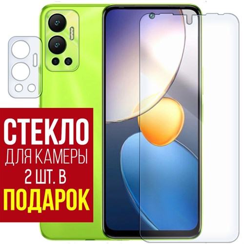 Стекло защитное гибридное Krutoff для INFINIX Hot 12 + защита камеры (2 шт.) - фото 518920