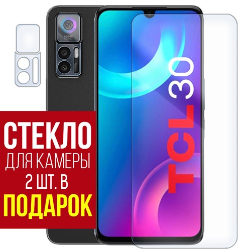 Стекло защитное гибридное Krutoff для TCL 30 + защита камеры (2 шт.) - фото 518933