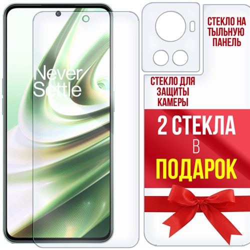 Комплект из защитных гибридное стекол Krutoff для OnePlus 10R перед / зад / камера - фото 518936