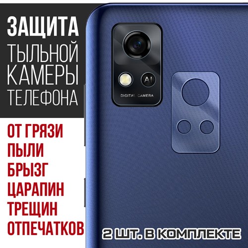 Стекло защитное гибридное Krutoff для камеры ZTE Blade A31 (2 шт.) - фото 518961