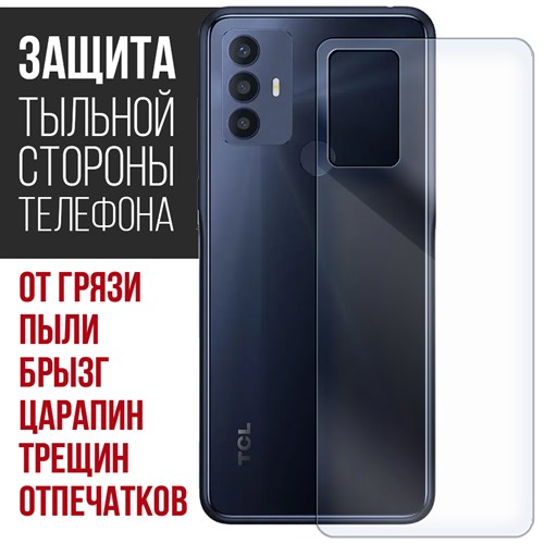 Стекло защитное гибридное Krutoff для TCL 30SE задняя сторона - фото 518982