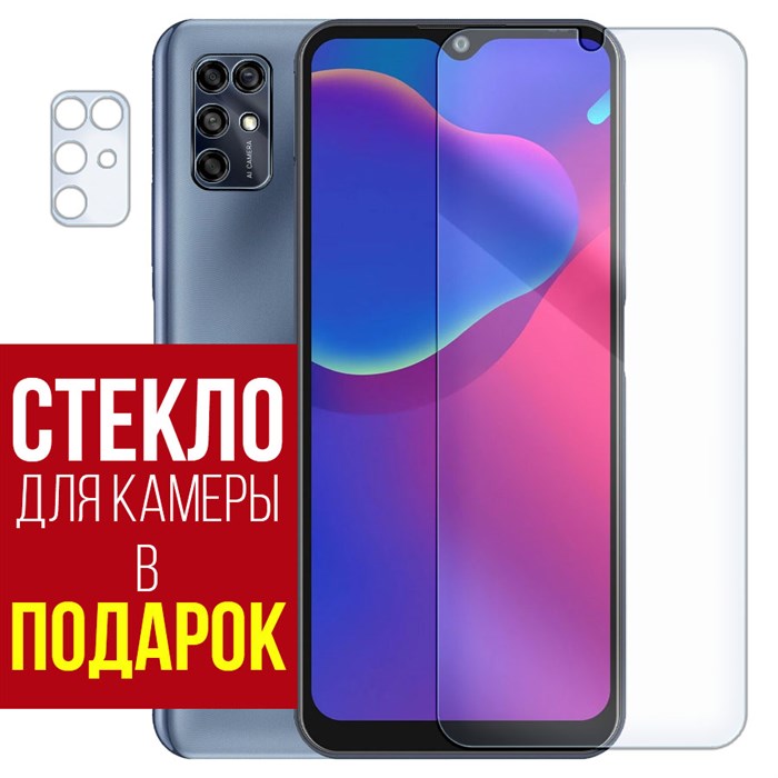 Стекло защитное гибридное Krutoff для ZTE Blade V2020 Smart + защита камеры (2шт.) - фото 608824