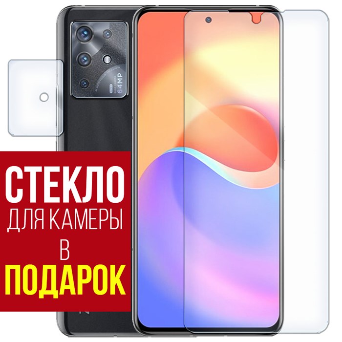 Стекло защитное гибридное Krutoff для ZTE S30 Pro + защита камеры (2шт.) - фото 608827