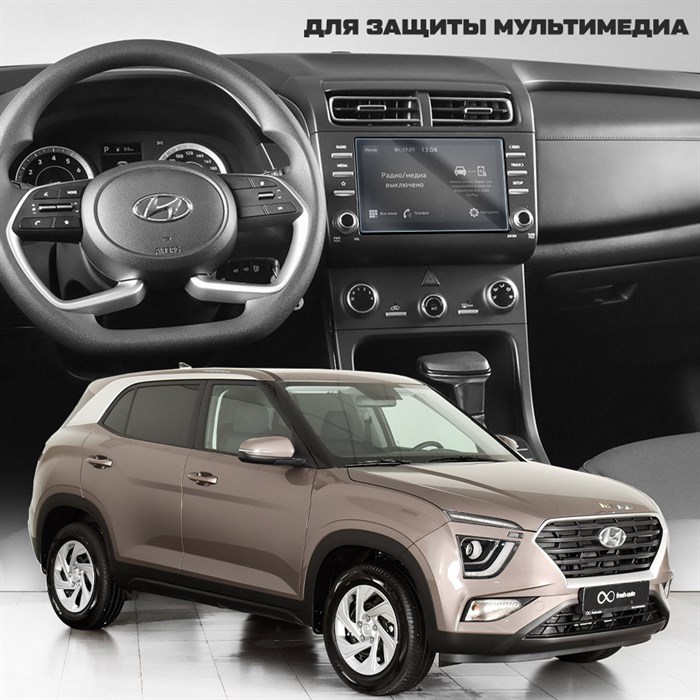 Защитное гибридное стекло Krutoff для экрана мультимедии Hyundai Creta рестайлинг 2021-н.в - фото 638621