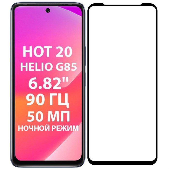 Стекло защитное Full Glue Premium Krutoff для INFINIX Hot 20 черное - фото 647482