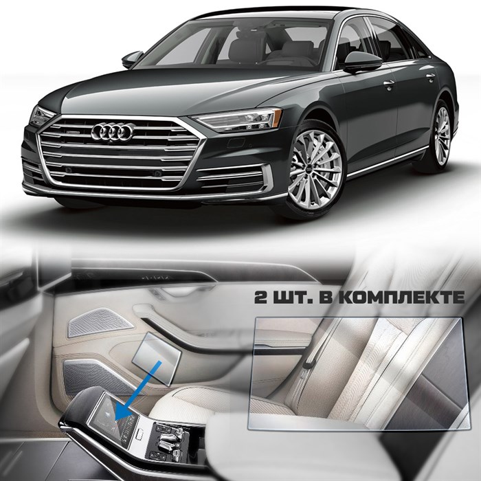 Защитное гибридное стекло Krutoff для заднего монитора Audi A8 IV D5 2017 - 2022 (комплект 2шт) - фото 648212