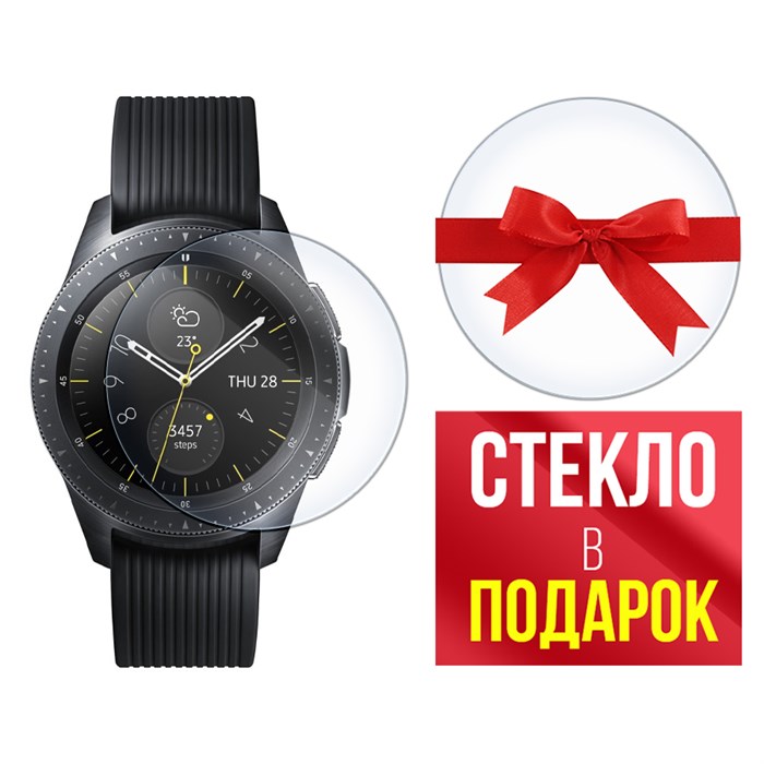 Стекло защитное гибридное Krutoff для Samsung Galaxy Watch (42mm) 2 шт. - фото 652959