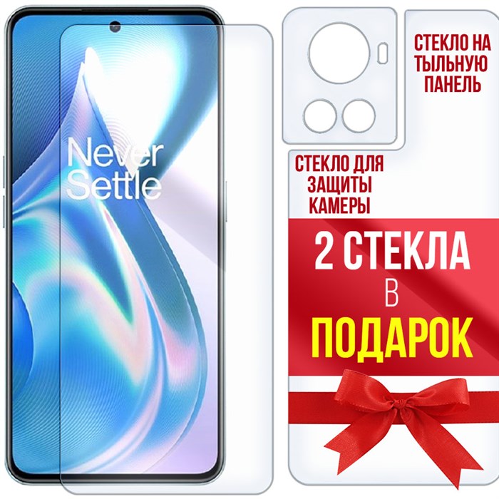 Комплект из защитных гибридное стекол Krutoff для OnePlus Ace перед / зад / камера - фото 652961