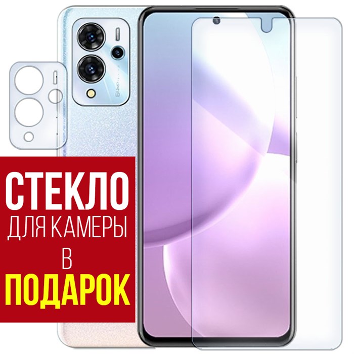 Стекло защитное гибридное Krutoff для ZTE Voyage 20 + защита камеры (2шт.) - фото 652977