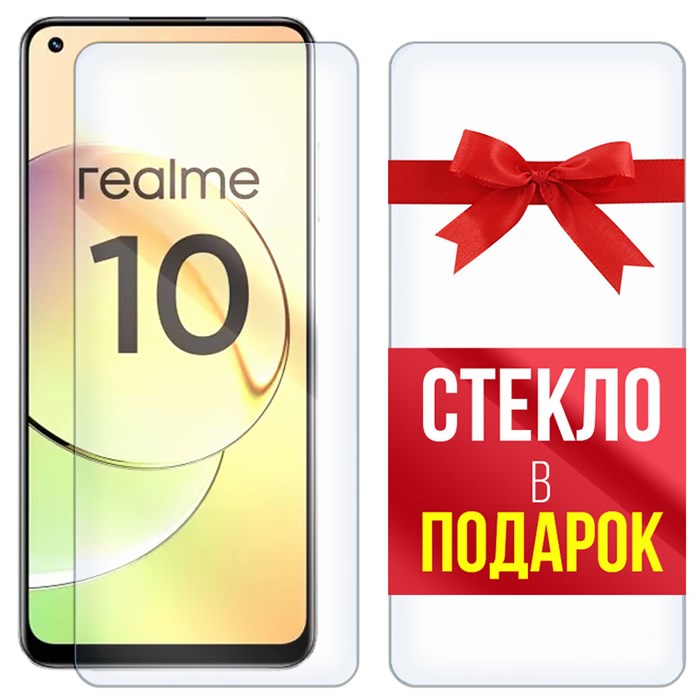 Комплект из 2-x защитных гибридных стекол Krutoff для Realme 10 4G - фото 653032