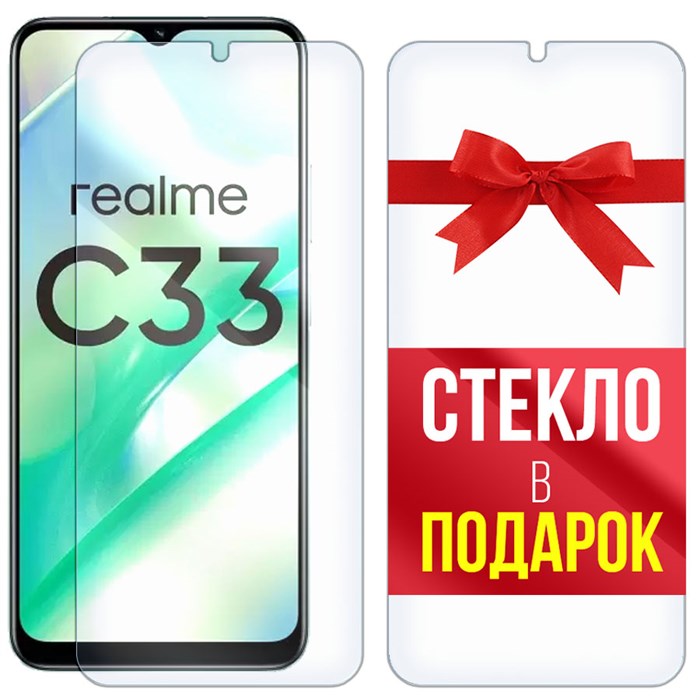 Комплект из 2-x защитных гибридных стекол Krutoff для Realme C33 - фото 653040