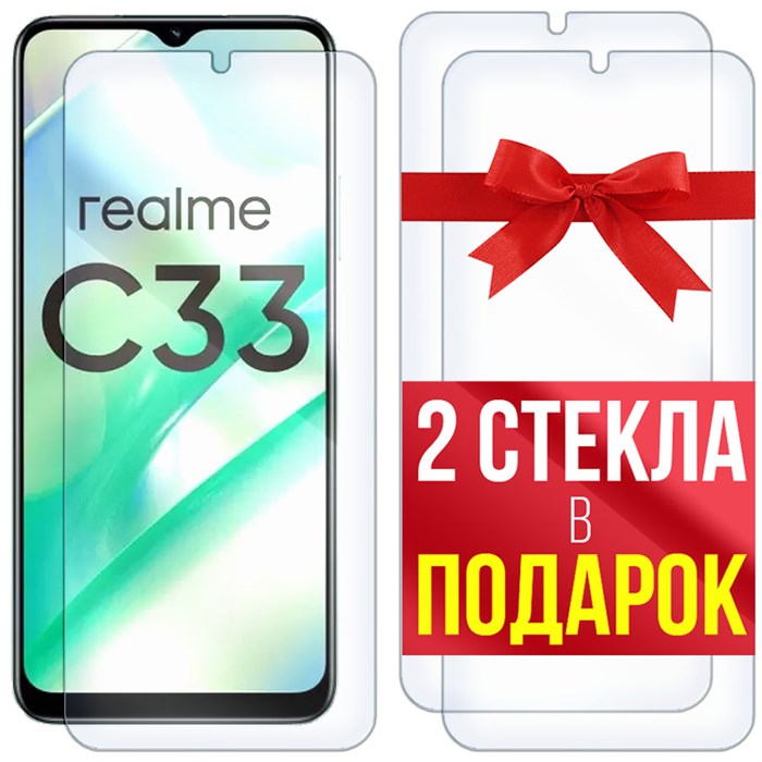 Комплект из 3-x защитных гибридных стекол Krutoff для Realme C33 - фото 653041