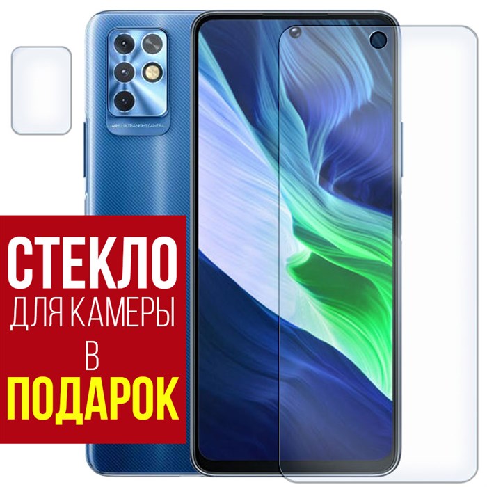 Стекло защитное гибридное Krutoff для INFINIX Note 11i + защита камеры (2 шт.) - фото 653094