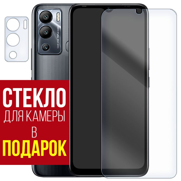 Стекло защитное гибридное Krutoff для INFINIX Note 12i + защита камеры (2 шт.) - фото 653098