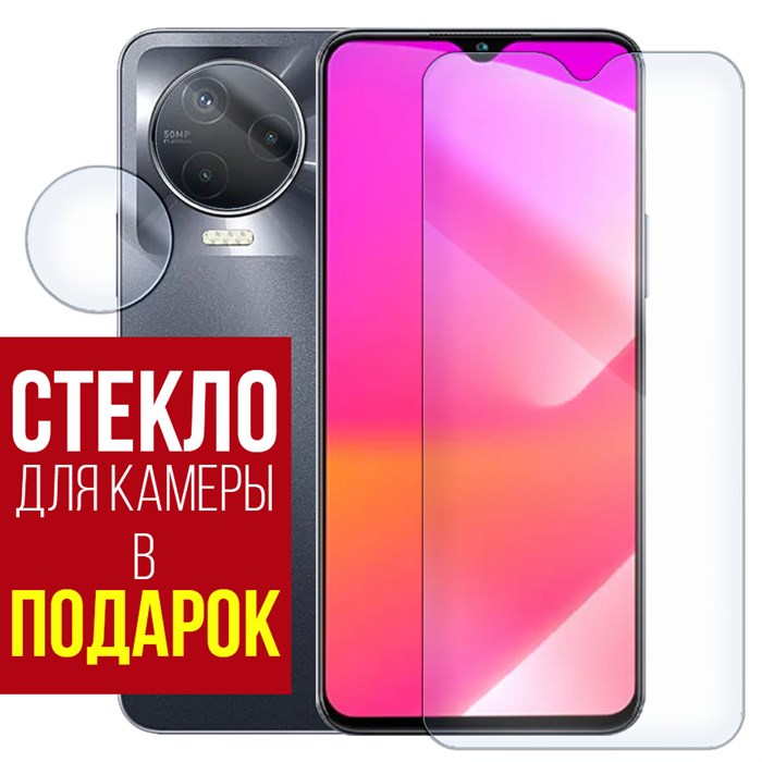 Стекло защитное гибридное Krutoff для INFINIX Note 12 (G99) 2023 + защита камеры (2 шт.) - фото 653102