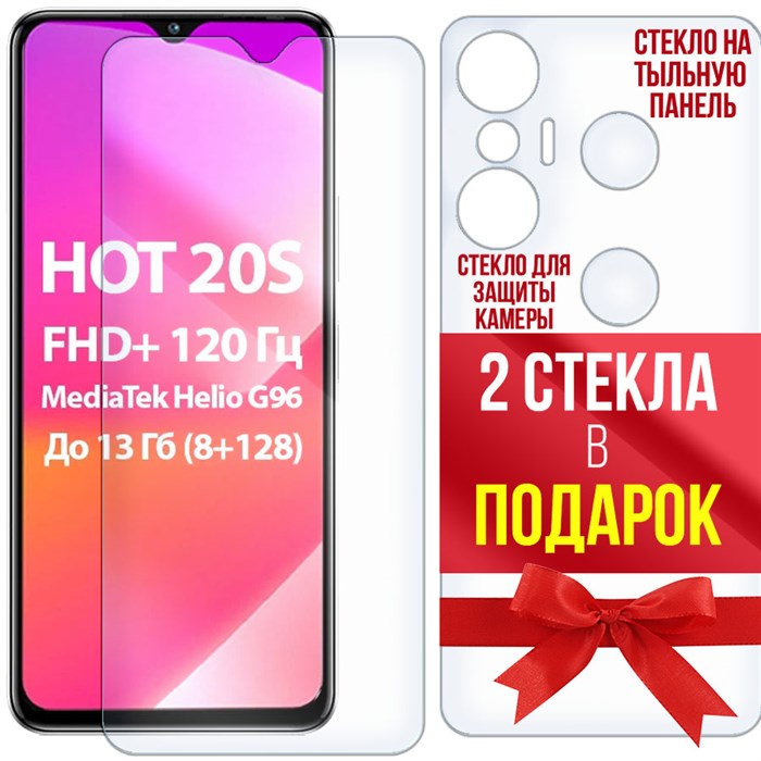 Комплект защитных гибридных стекол Krutoff для  INFINIX Hot 20S перед / зад / камера - фото 653119