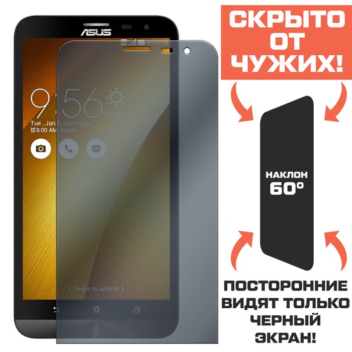 Стекло защитное гибридное Антишпион Krutoff для Asus Zenfone 2 Laser (ZE601KL) - фото 653307