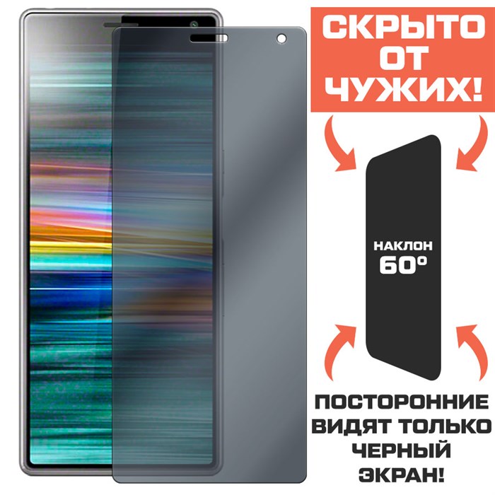 Стекло защитное гибридное Антишпион Krutoff для Sony Xperia XA3 - фото 653312